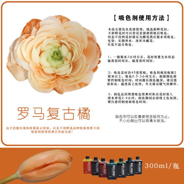Fresh Flower Absorption Dye - 300ml Florist Colour Change