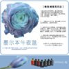 Fresh Flower Absorption Dye - 300ml Florist Colour Change