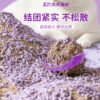 Purple Sweet Potato Deodorizing Cat Litter, Mixed with Tapioca Coarse and Fine Particles, Nearly Dust-Free, Easy to Clump, Non-Stick Bottom, Sodium-Based Mineral Sand