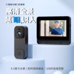 Video Doorbell with Indoor Monitor - 4.3 inch Screen, HD Night Vision