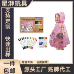 DIY Watercolor Princess Cape - Kids Paint-Your-Own Washable Costume Cloak