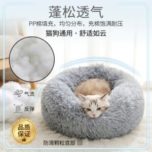 Dog Bed Cat Bed Long Plush Pet Nest, Warm Winter Dog Bed, Pet Bed, Dog Mat, Wholesale