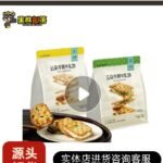 Cloud Hand-Torn Nougat Biscuits 105g – Milk & Matcha