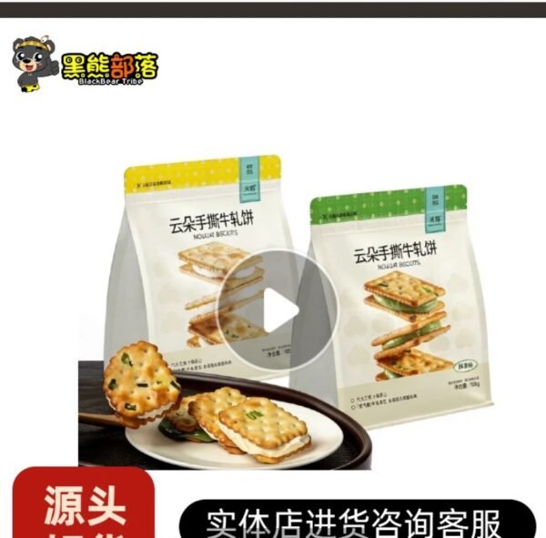 Cloud Hand-Torn Nougat Biscuits 105g – Milk & Matcha