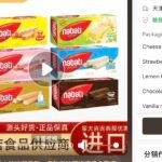 Nabati Wafer Biscuits 145g – Indonesian Import, Assorted Flavours