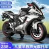 Kids Electric Motorcycle Ride-On, Music, Bluetooth, Light-Up Wheels, 12V Rechargeable
