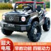 Kids Electric Off-Road Go-Kart Ride-On, 4-Wheel, Remote Control, Swing Function