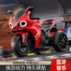 Kids Electric Ride-On Motorcycle Three-Wheeler, Rechargeable, Lights & Music, Optional Remote