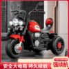Kids Electric Ride-On Motorcycle Tricycle, Rechargeable, Lights & Music, Optional Remote