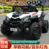 Kids Electric Ride-On Off-Road Car, 4-Wheel, Dual Drive, Remote Control, Swing Function