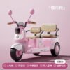 Kids Electric Ride-On Three-Wheel Motorcycle, Two-Seater, Rechargeable with Remote Control