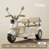 Kids Electric Ride-On Three-Wheel Motorcycle, Two-Seater, Rechargeable with Remote Control